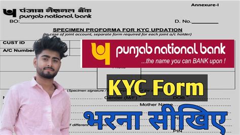 Pnb Kyc Form PNB Ka KYC Form Kaise Bhare How To Fill KYC Form Of