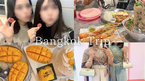 【旅行vlog】初めてのタイ旅行 ️🇹🇭【女子旅】 Youtube