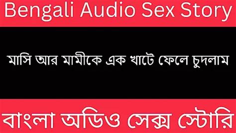 Bengali Audio Story Indian Desi Gay Porn XHamster