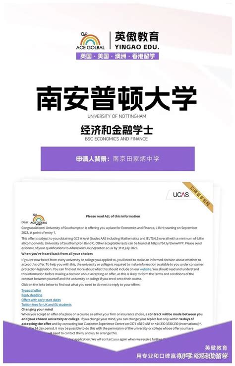 Offer喜报 喜获南安普顿大学offer 知乎