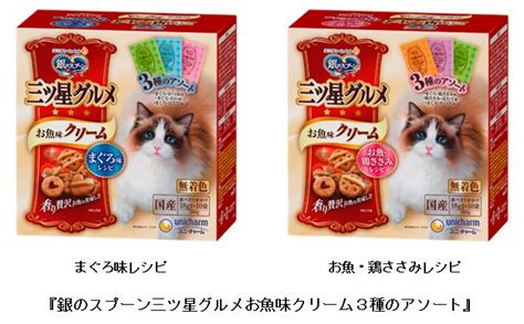 銀のスプーン 三ツ星グルメ お魚味クリーム まぐろ味レシピ 180g キャットフード ドライ 登場