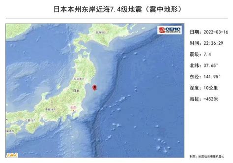 日本福岛县附近海域7 3级地震东京震感强烈 要闻快讯 新闻频道 福州新闻网