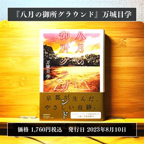 【第170回芥川賞・直木賞】河﨑秋子『ともぐい』を完全要約（※ネタバレあり）【part3】｜kazuki｜読書を愛する整体師