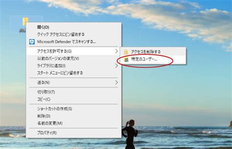 意外と簡単！windows10 共有フォルダの作り方 ファイルや画像などを共有すると便利です。 La La Life