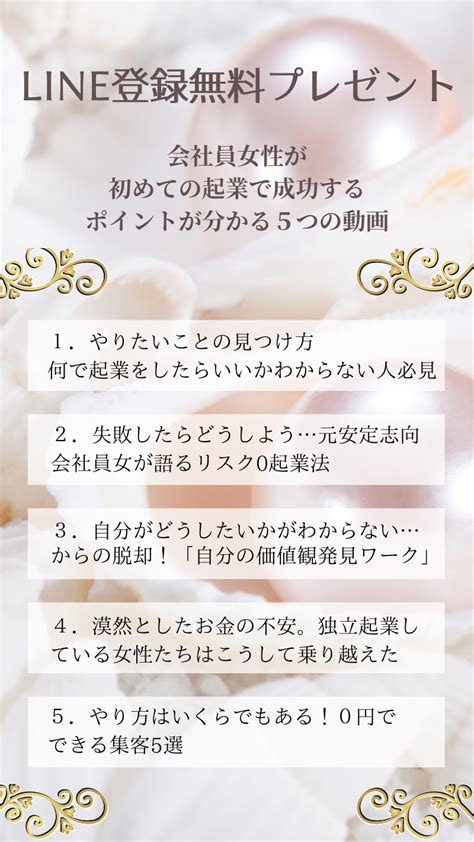 稼ぐことへの焦りを売上に繋げる人の共通点 会社員を卒業＊起業したい女性専門＊ずっと雇われで終わりたくない1年後には起業したい＊0→起業