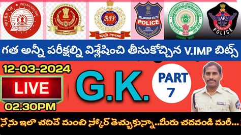 LIVE 7 గత అనన పరకషలన వశలషచ తసకచచన V IMP బటస