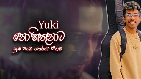 Nuba Hada Keruwa Hitha 🥺 ️ Yuki New Song 😍 Youtube