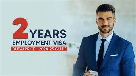 2 Years Employment Visa Dubai Price 2025 Guide