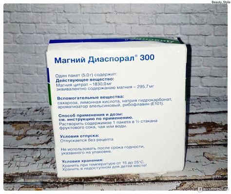 Минеральные добавки Protina Pharmazeutische Gmbh Магний-Диаспорал 300 ...