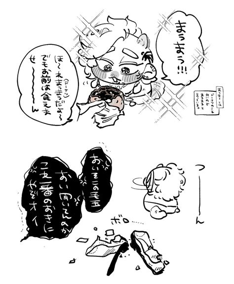 「🍩 」🐏630東7 東w38b👴🏻の漫画