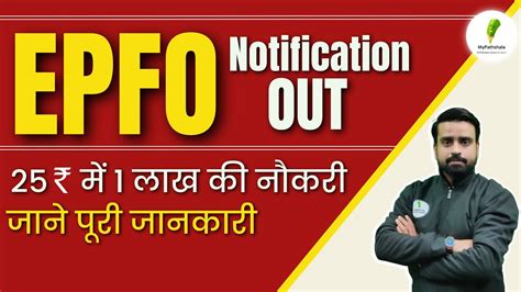 UPSC EPFO 2023 Notification UPSC EO AO Notification 2023 APFC