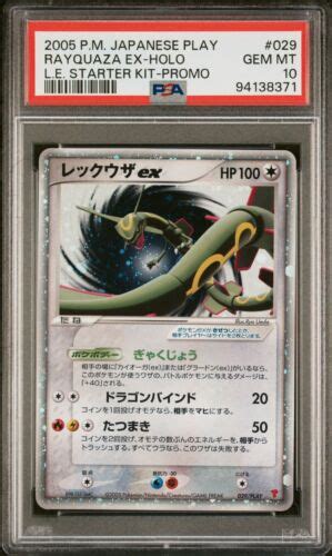 Rayquaza Ex Psa Play Limited Edition Starter Kit Holo Japanese