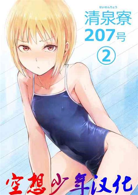 Group Yadokugaeru Nhentai Hentai Doujinshi And Manga