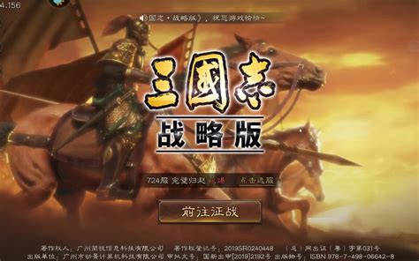 三国志战略版（这确定不是换皮的率土之滨？）哔哩哔哩bilibili