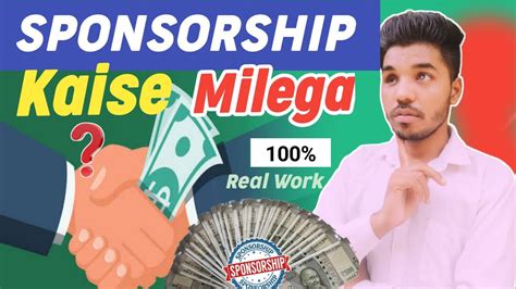 Sponsorship Kaise Milta Hai Shopnsorship Kaise Len Sponsorship Kab