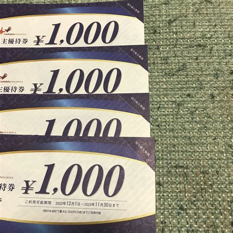 Yahooオークション コシダカ株主優待4000分1000円×4