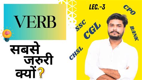 VERB BASIC ENGLISH FOR SSC 2024 CGL CHSL CPO ONLY