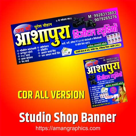 Aman Graphics Shrimad Bhagwat Katha Pamphlet Design