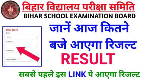 Bihar Board 12th Result 2021 Bihar Board Result 2021 12th Results