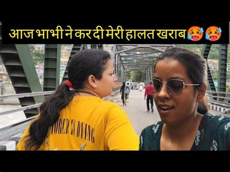 भभ क लग डर मर कर द हलत खरब l pahadi Lifestyle Vlogs