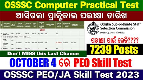 Computer Skill Test For Peo Exam Odisha Osssc Computer