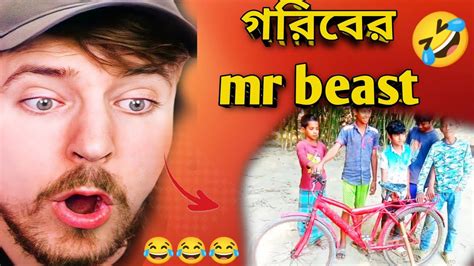 গরিবের Mr Beastmrbeastbangla Mrbeast Bangla Youtube