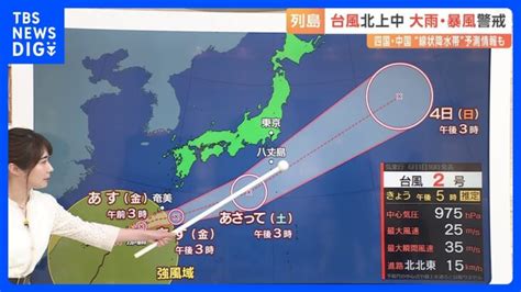 【台風2号最新情報】今後の予想進路は？あすの午前中に台風は沖縄本島にかなり接近 四国・中国地方に線状降水帯予測情報も（1日午後6時更新