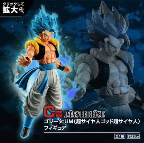 Figurine Gogeta Blue Ichiban Kuji Super Dragon Ball