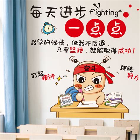 励志语录贴纸装饰教室文化墙班级布置小学初中墙贴画自粘学习标语虎窝淘