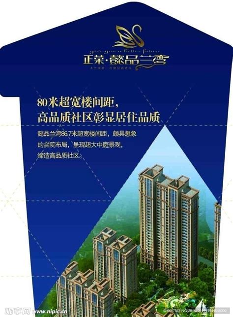 80米超宽楼间距设计图广告设计广告设计设计图库昵图网