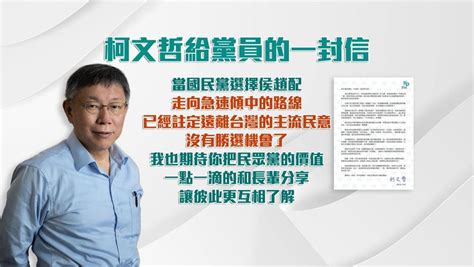 趙少康轟抹紅！柯：抹紅剛好而已、侯「近朱者赤」 民視新聞網