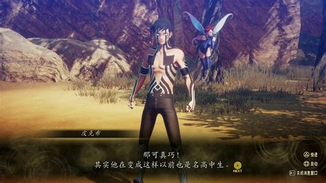 真・女神转生 V：复仇 Shin Megami Tensei V Vengeance Indienova Gamedb 游戏库