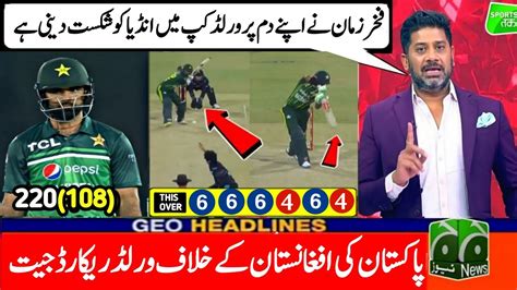 Pakistan Vs Afghanistan Highlights Fakhar Zaman Batting Today