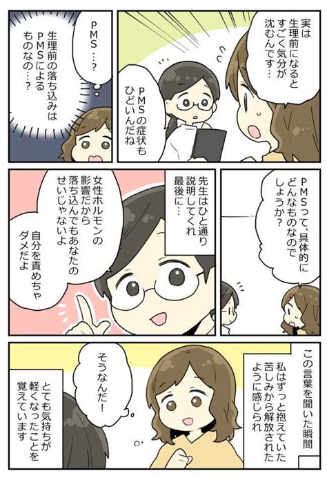 「心が弱い、ダメな人間なんだ」そう思い込んでいた私に、医師から衝撃の言葉が｜ベビーカレンダー