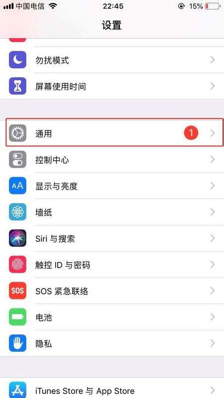 Iphone 下了软件如何才能获取信任 百度经验