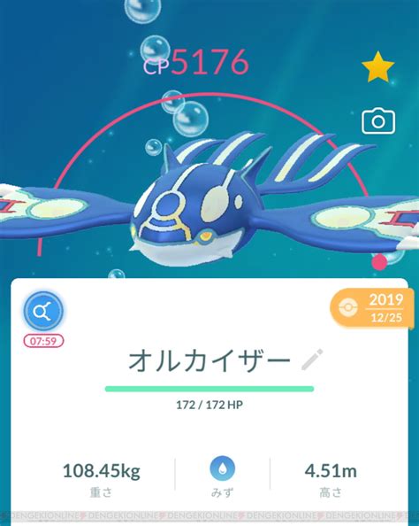 【攻略】『ポケモンgo』ゲンシカイオーガのメガレイド対策まとめ 電撃オンライン