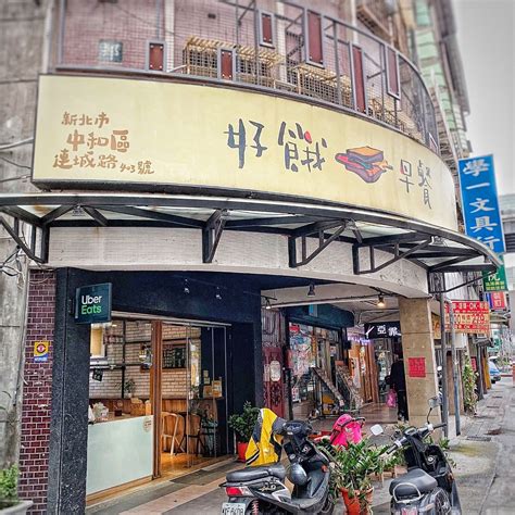 新北｜中和區｜好餓早午餐｜早餐輕食店 發胖版｜popdaily 波波黛莉