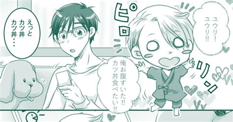 ユーリ Onice 捧げモノ その46 25のマンガ ヴィク勇 Yoi【腐】 事前登録はいつからですか Pixiv