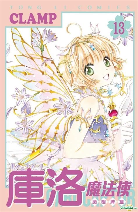 Yesasia Cardcaptor Sakura Clear Card Vol Chen Zi Jun Clamp