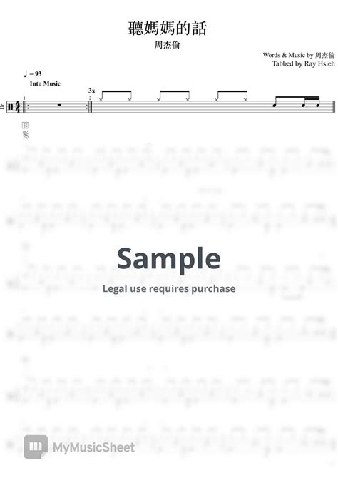 周杰倫 Jay Chou 聽媽媽的話 Listen To Mom 周杰倫 Jay Chou 聽媽媽的話 Listen To Mom 含lite版 Sheets By Tam Shau
