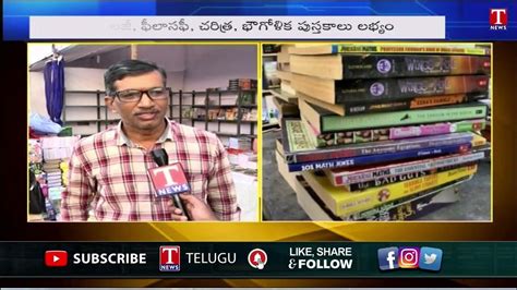 35th National Book Fair 2022 To Be Held In Hyderabad From Today At Ntr