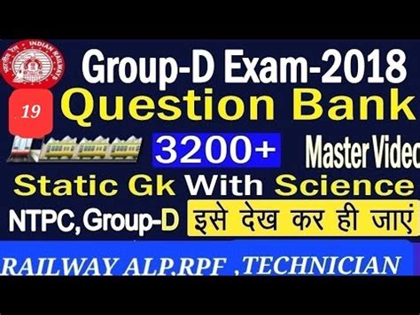 Rrb Group D Exam Previous Year Question Paper Railway All Exam Ntpc