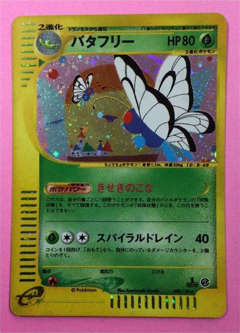 38％割引グレイ系完璧 ポケモンカード ポケモンカードe 1ed まとめて バタフリー クロバット 他 ポケモンカードゲーム トレーディング