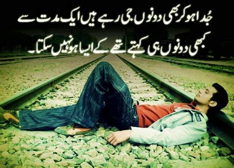 Sad Urdu Poetry Hd Wallpaper Wallpapersafari