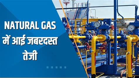 Commodity Superfast Mcx Natural Gas