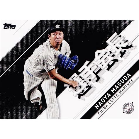 Pp 5 【益田直也千葉ロッテマリーンズ】topps 2023 Npbベースボールカード インサート Player President