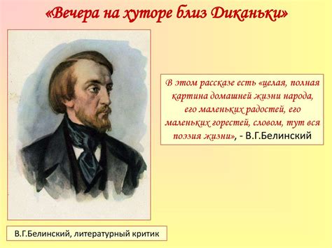 Биография Николая Васильевича Гоголя 6 класс презентация онлайн