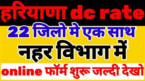 Dc Rate Jobs In Haryana Dc Rate Job Dc Rate Job New