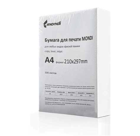 Бумага для печати А4 Mondi, для любых видов офисной техники, белая ...