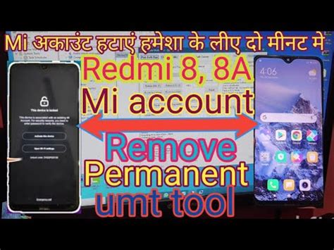 Redmi 8 8A mi account remove umt tool रडम 8 8a mi अकउट कस हटए